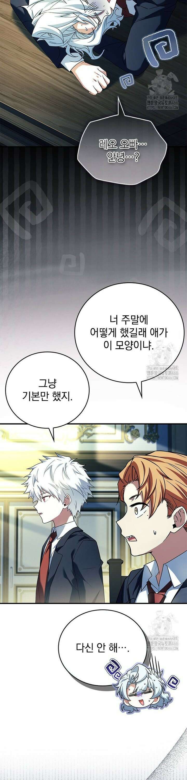 전설급 영웅은 아카데미 우등생 15화 48