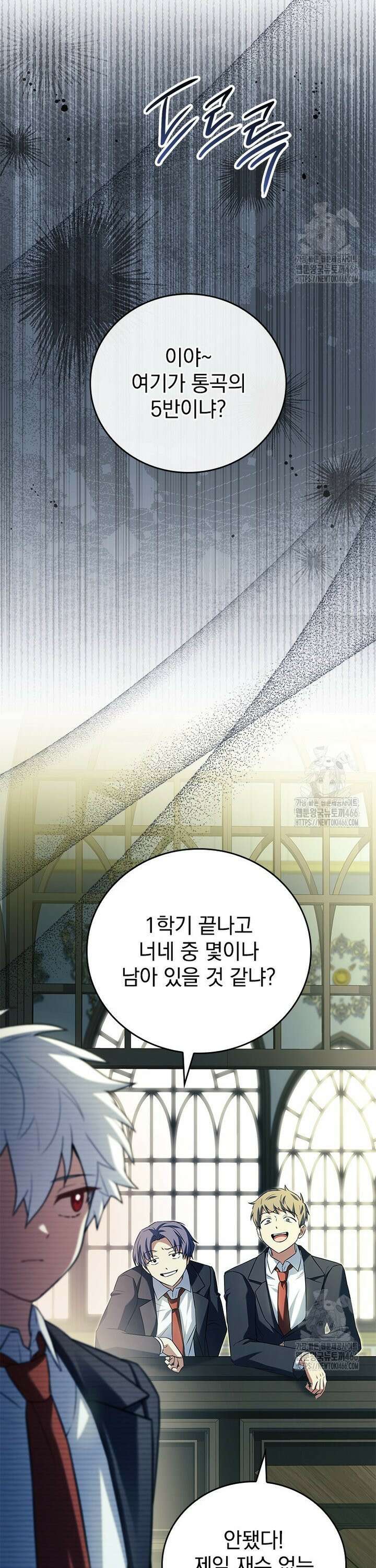 전설급 영웅은 아카데미 우등생 15화 49