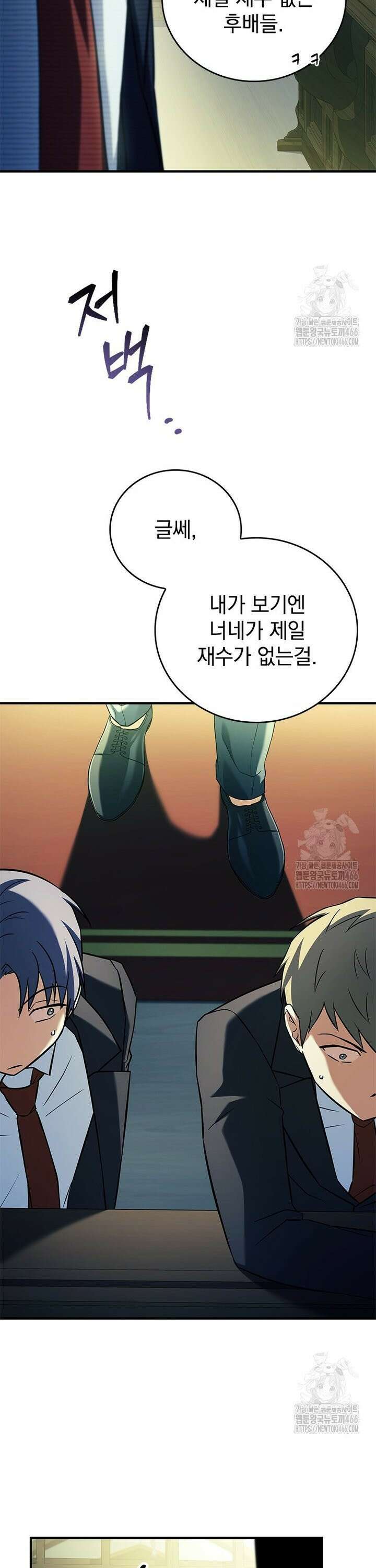 전설급 영웅은 아카데미 우등생 15화 50