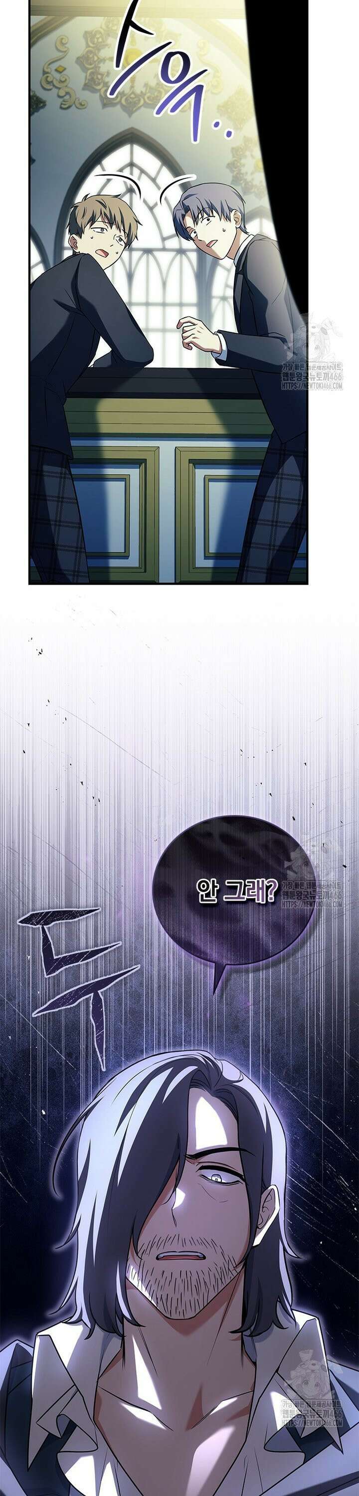 전설급 영웅은 아카데미 우등생 15화 51
