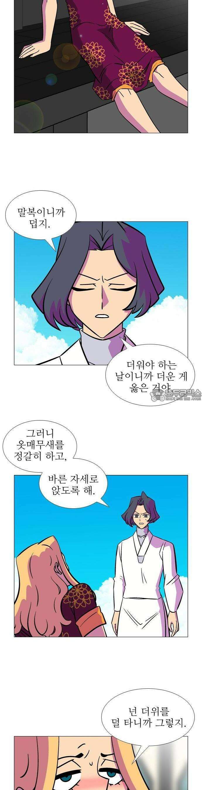 가담항설 외전 1화 2