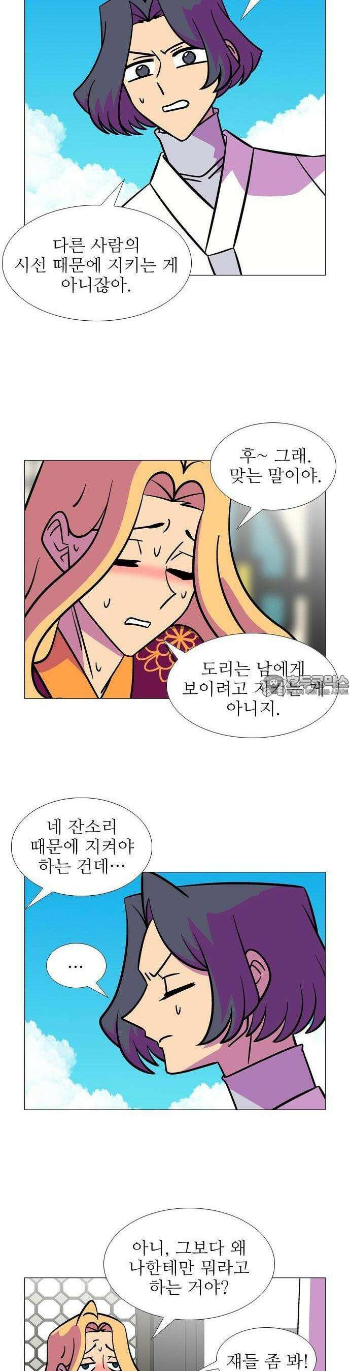 가담항설 외전 1화 4