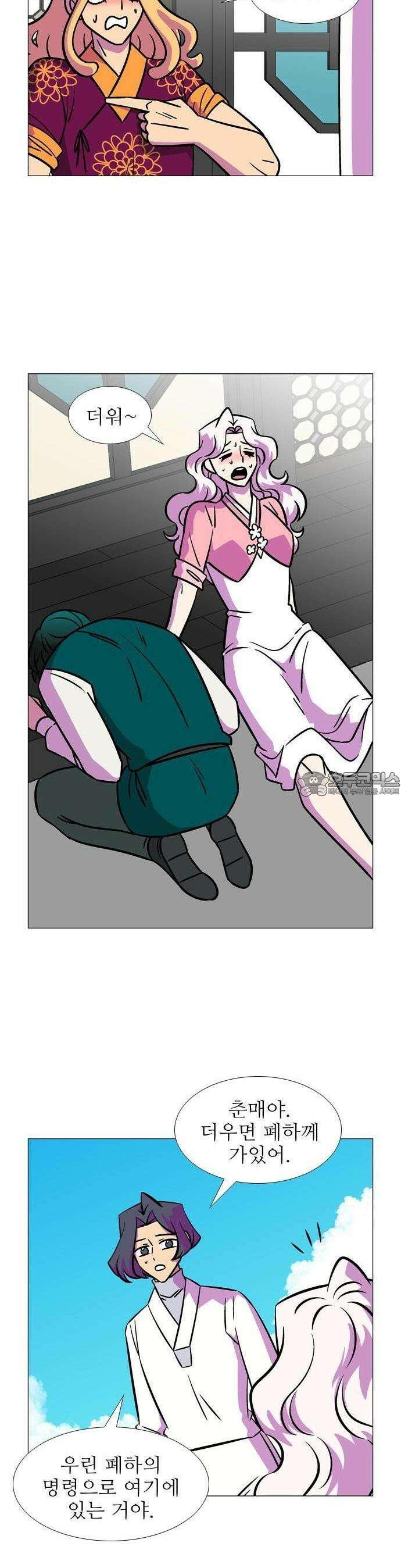 가담항설 외전 1화 5