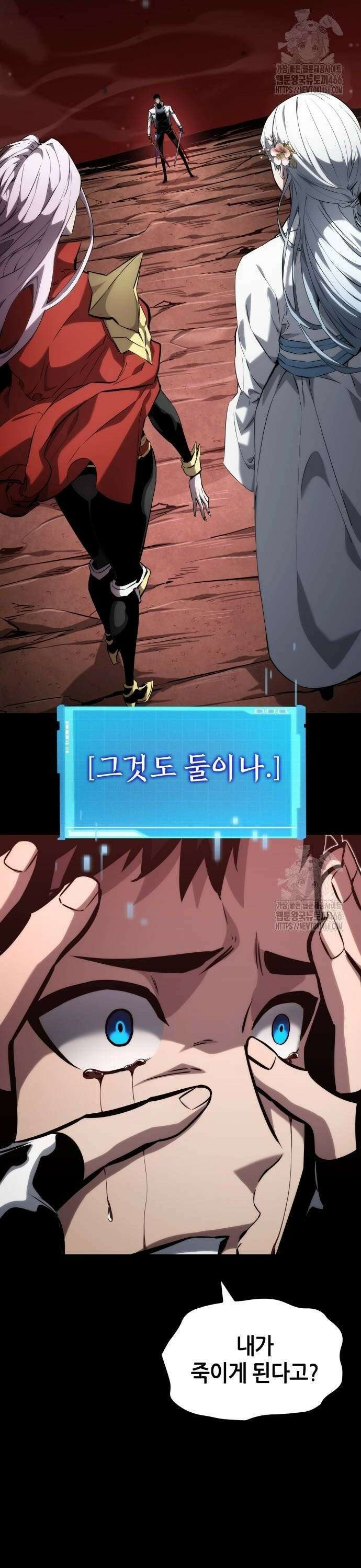 나 혼자 특성빨로 무한 성장 117화 2