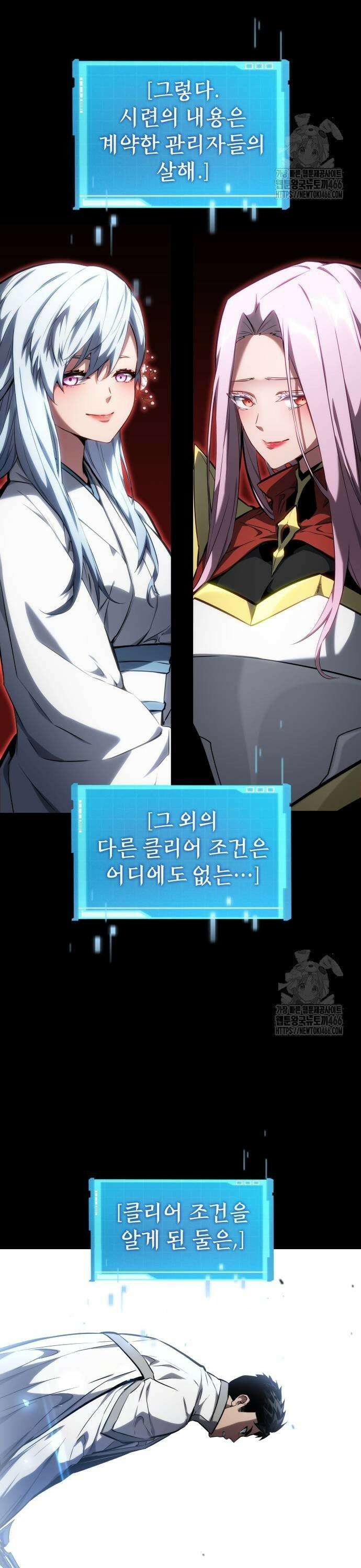 나 혼자 특성빨로 무한 성장 117화 3