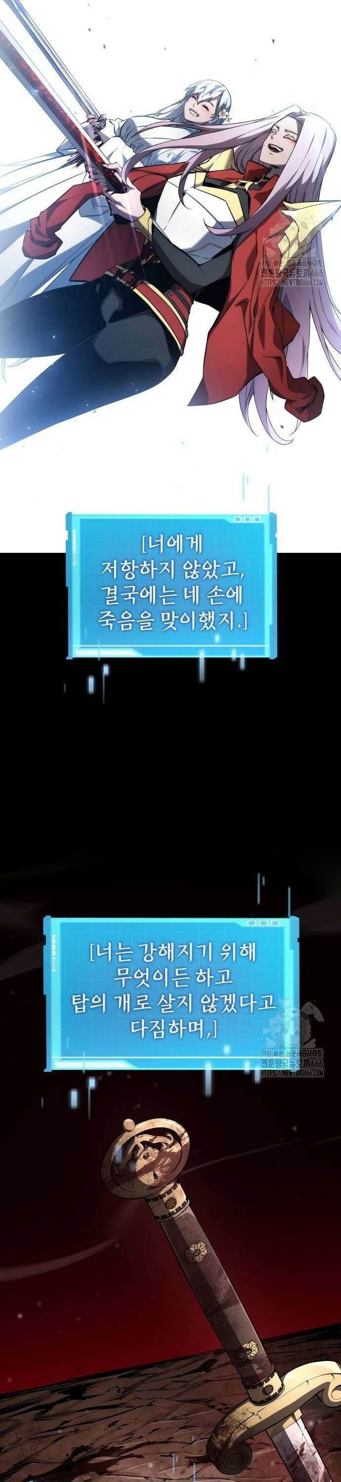 나 혼자 특성빨로 무한 성장 117화 4