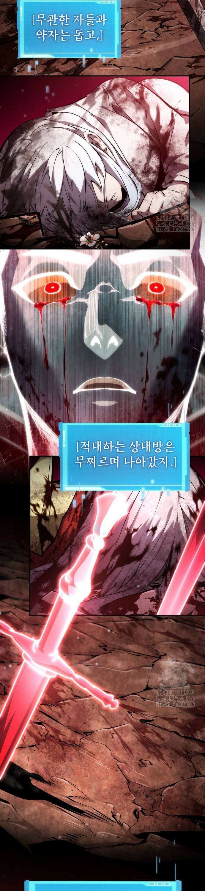 나 혼자 특성빨로 무한 성장 117화 5