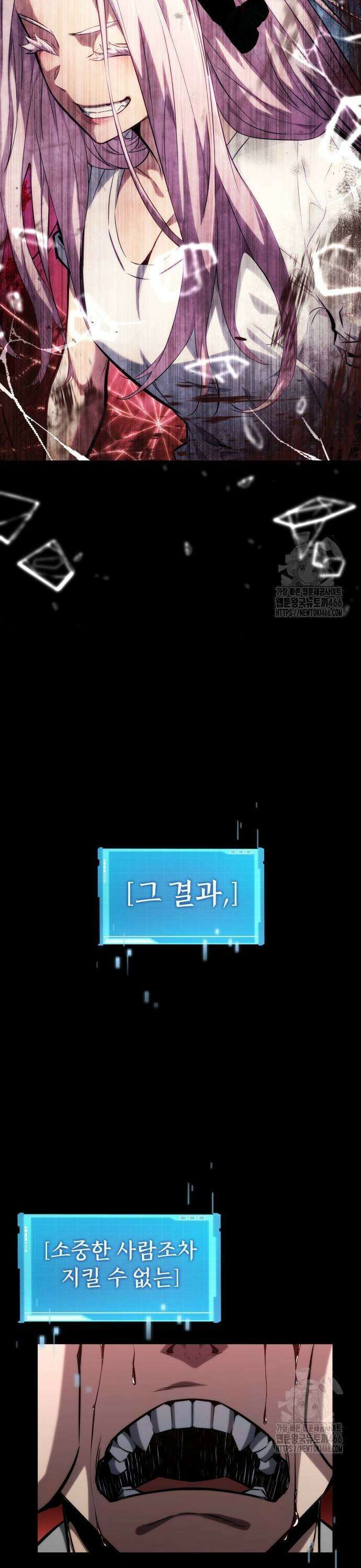나 혼자 특성빨로 무한 성장 117화 7
