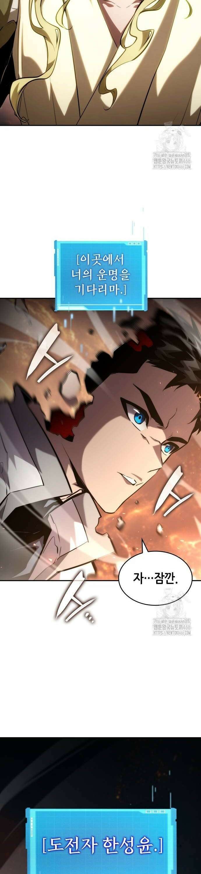 나 혼자 특성빨로 무한 성장 117화 20