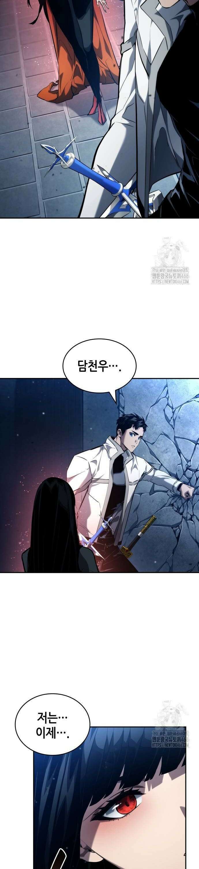 나 혼자 특성빨로 무한 성장 117화 30