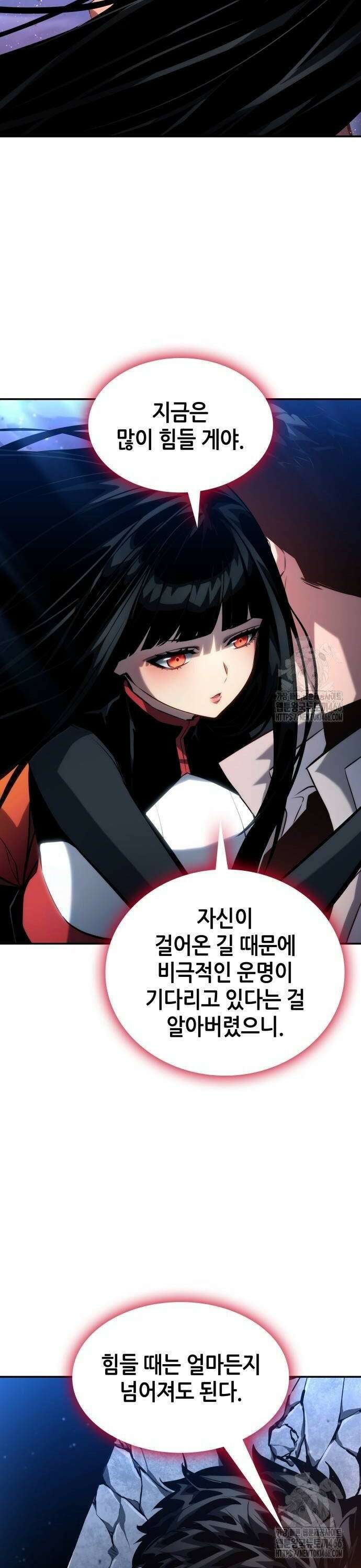나 혼자 특성빨로 무한 성장 117화 32