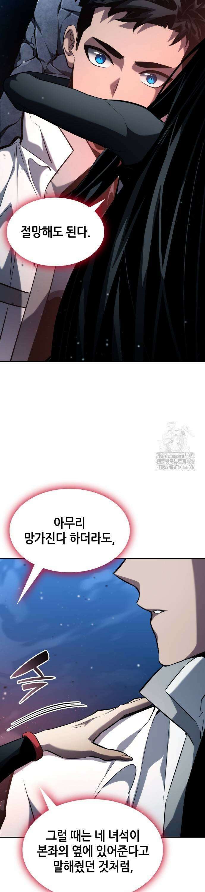 나 혼자 특성빨로 무한 성장 117화 33