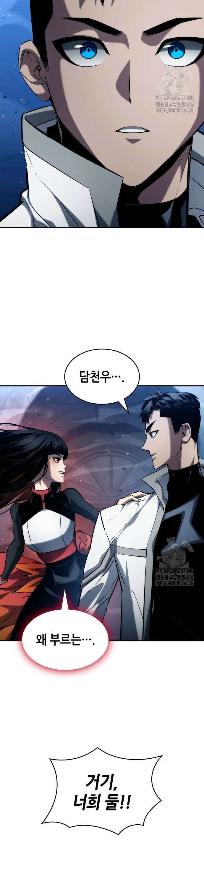 나 혼자 특성빨로 무한 성장 117화 35