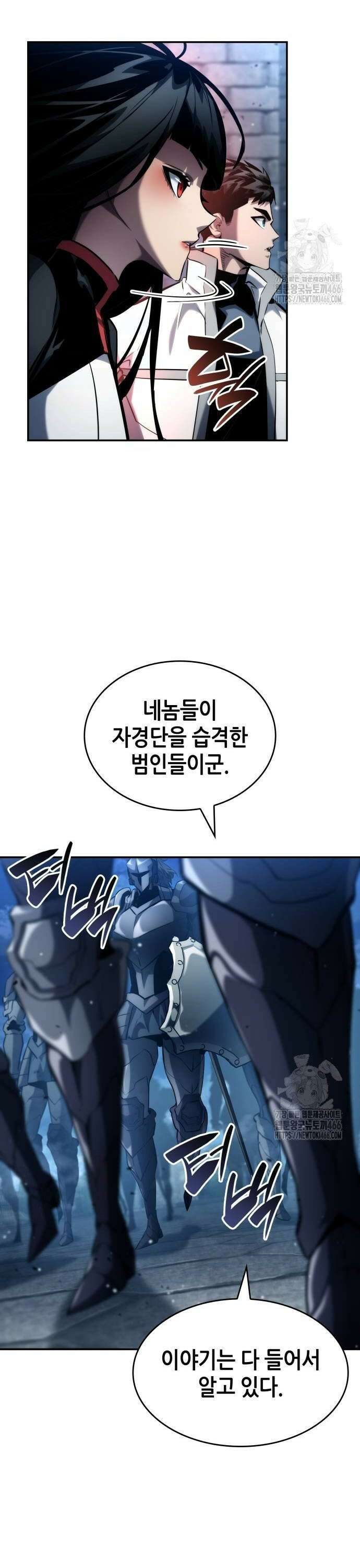 나 혼자 특성빨로 무한 성장 117화 36