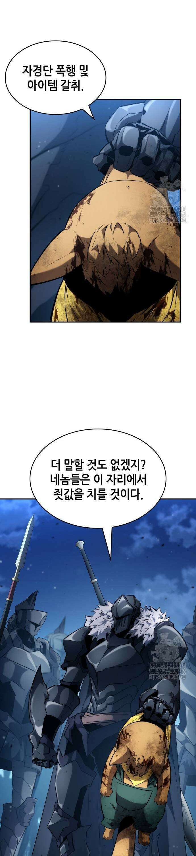 나 혼자 특성빨로 무한 성장 117화 37
