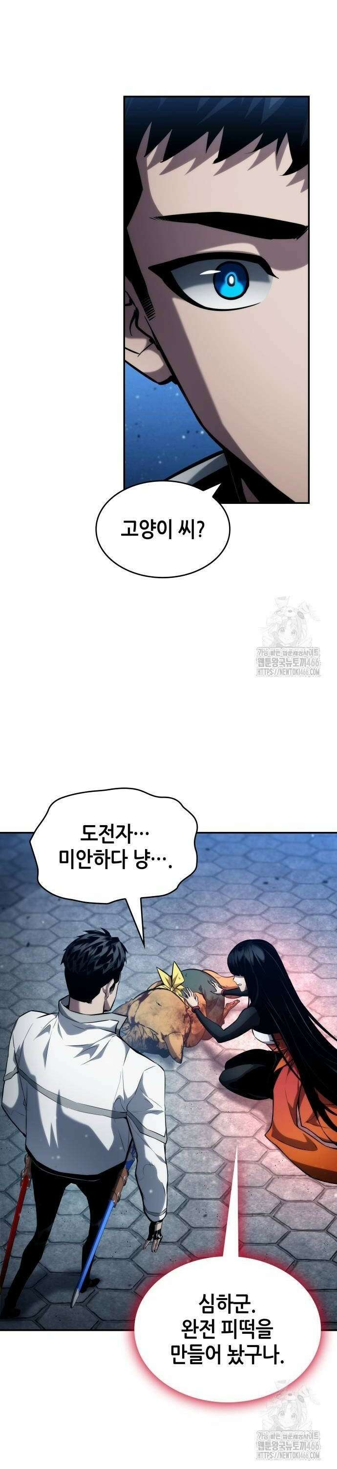 나 혼자 특성빨로 무한 성장 117화 40