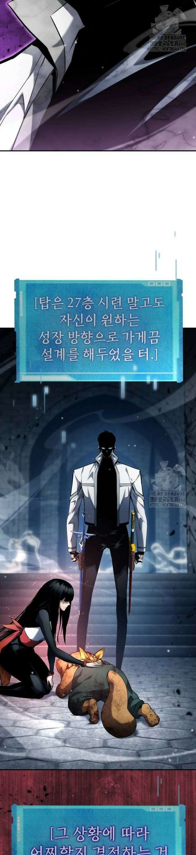 나 혼자 특성빨로 무한 성장 117화 42