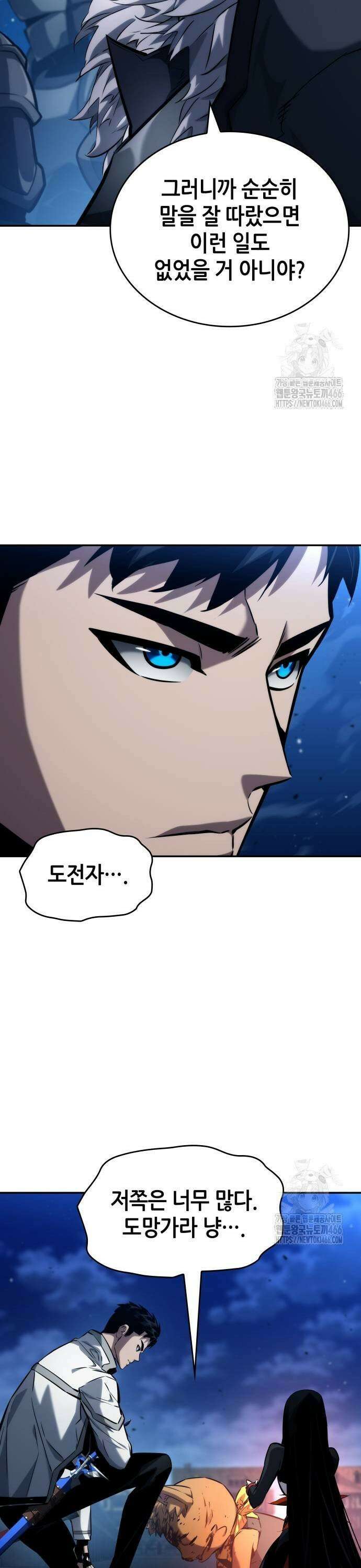 나 혼자 특성빨로 무한 성장 117화 45