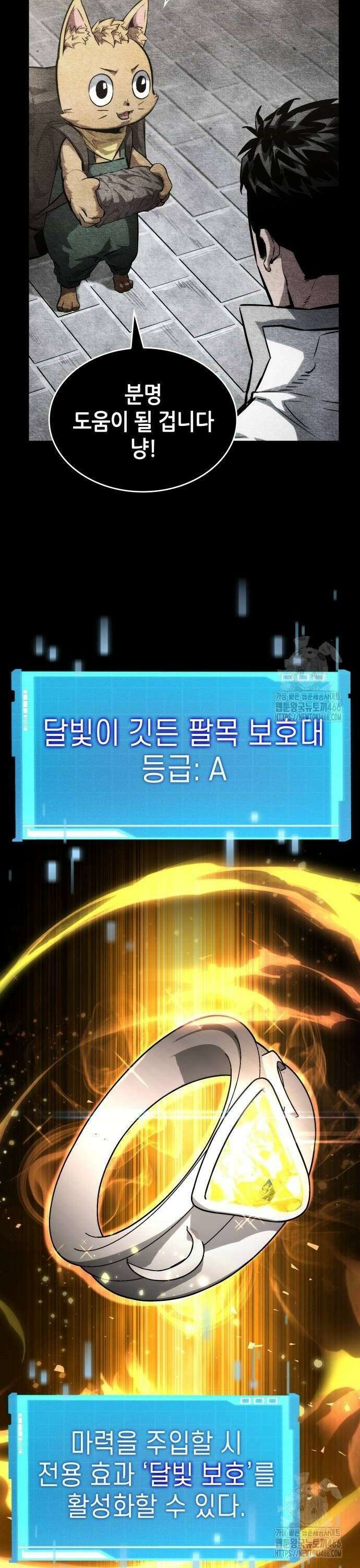 나 혼자 특성빨로 무한 성장 117화 48