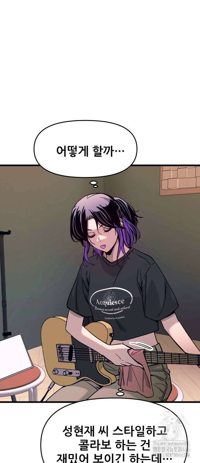 내 최애는 막차를 탄다 8화 9