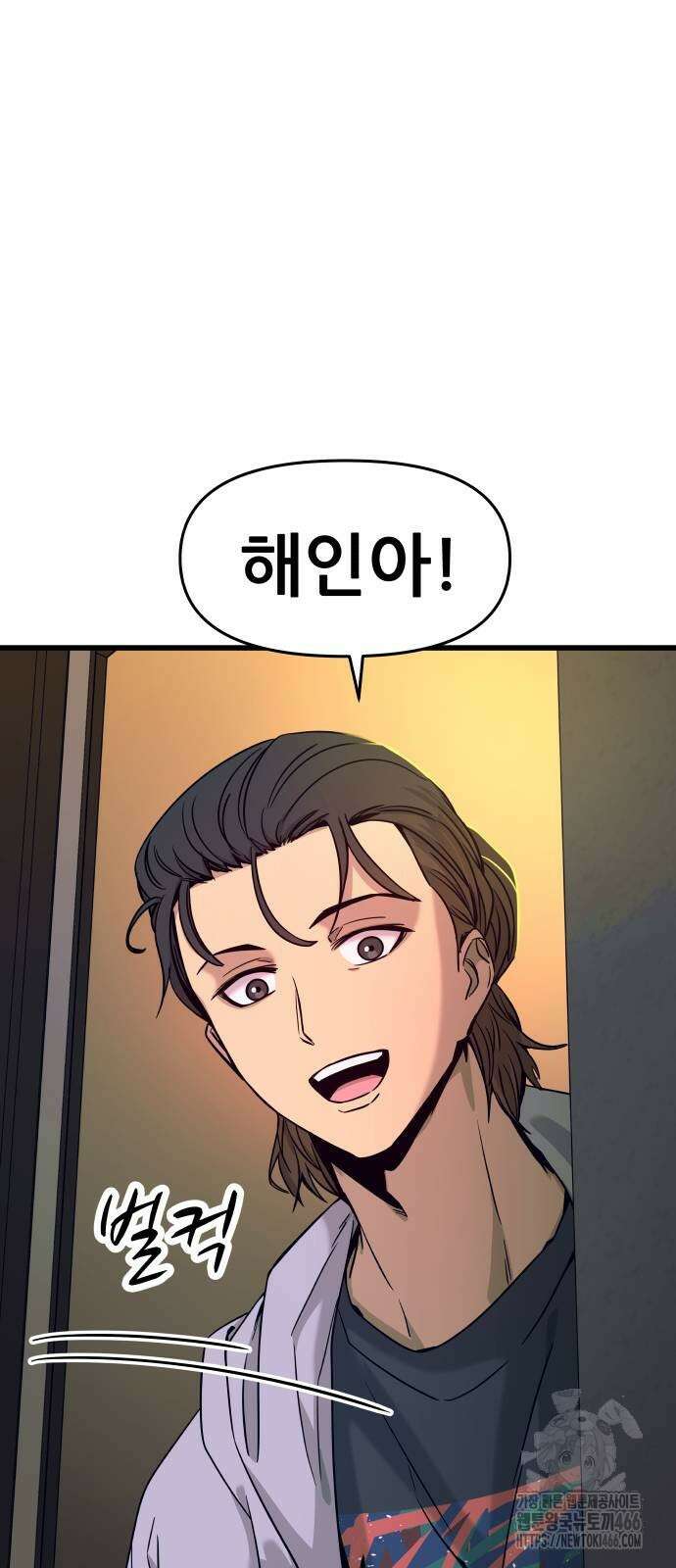내 최애는 막차를 탄다 8화 11