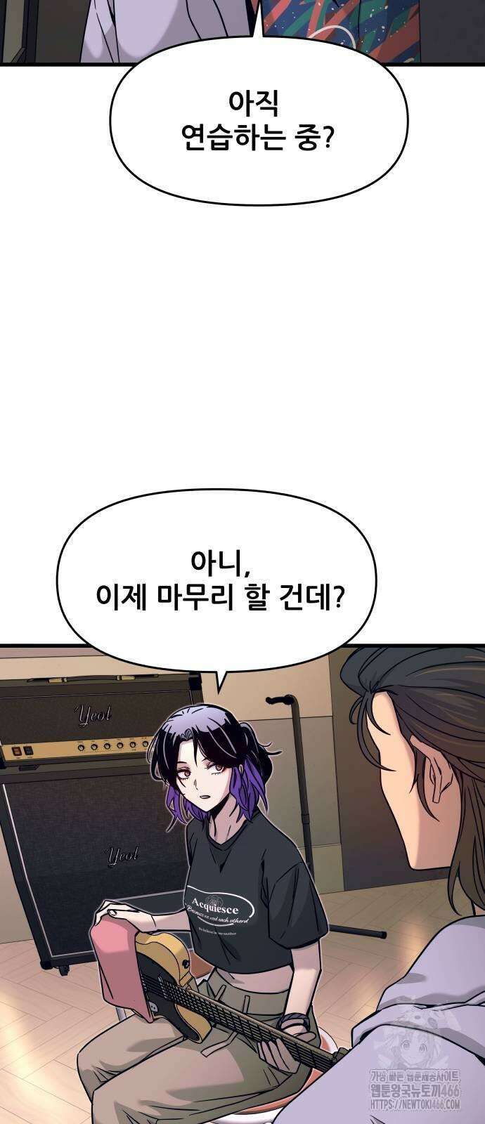 내 최애는 막차를 탄다 8화 12