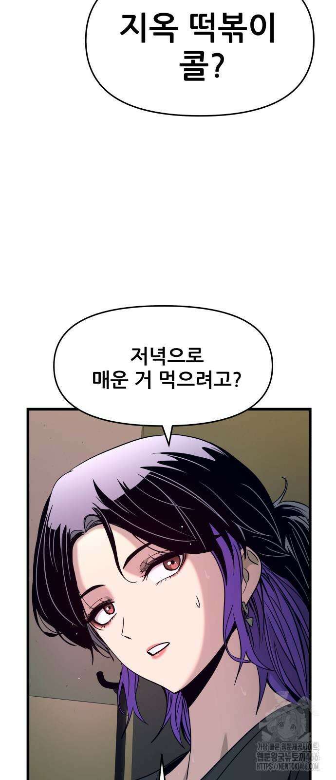 내 최애는 막차를 탄다 8화 14