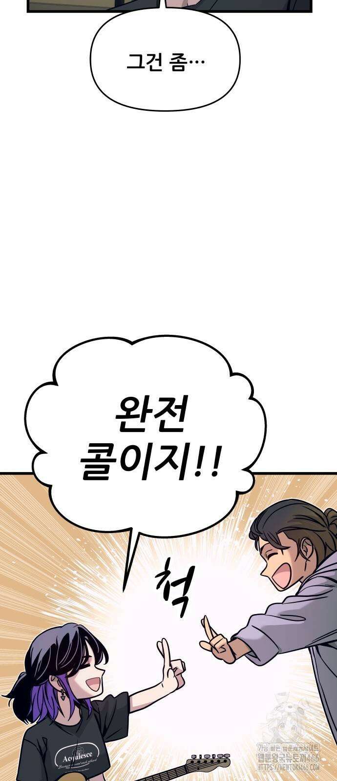 내 최애는 막차를 탄다 8화 15