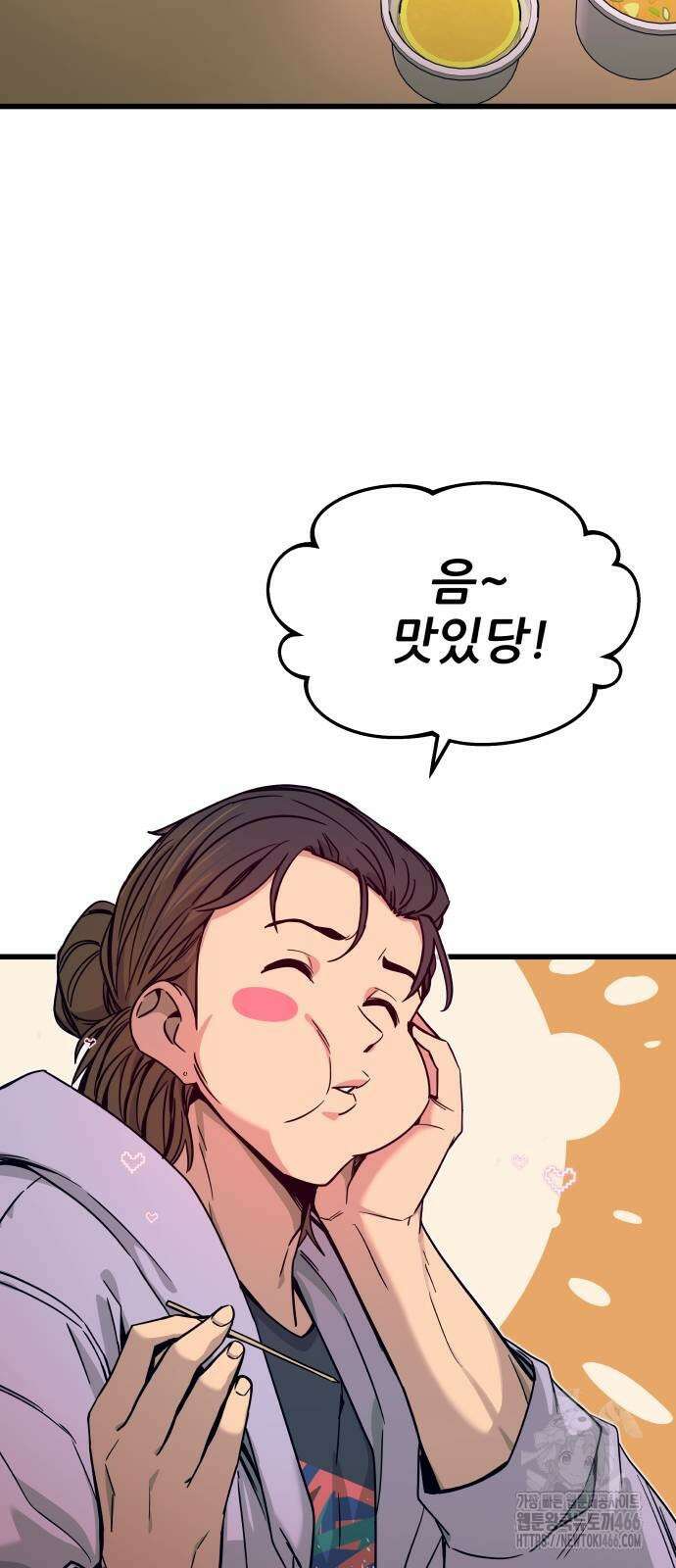 내 최애는 막차를 탄다 8화 17