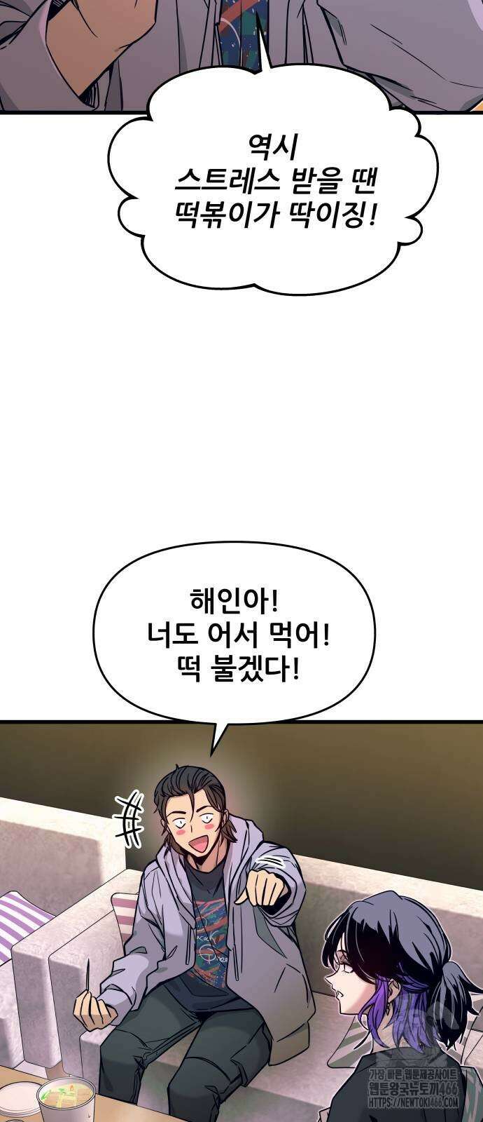 내 최애는 막차를 탄다 8화 18