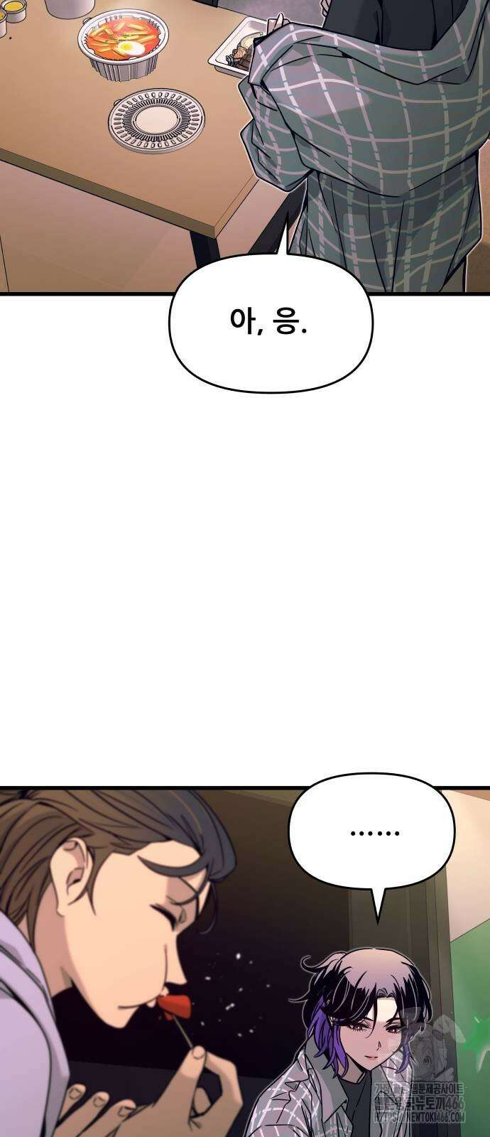 내 최애는 막차를 탄다 8화 19