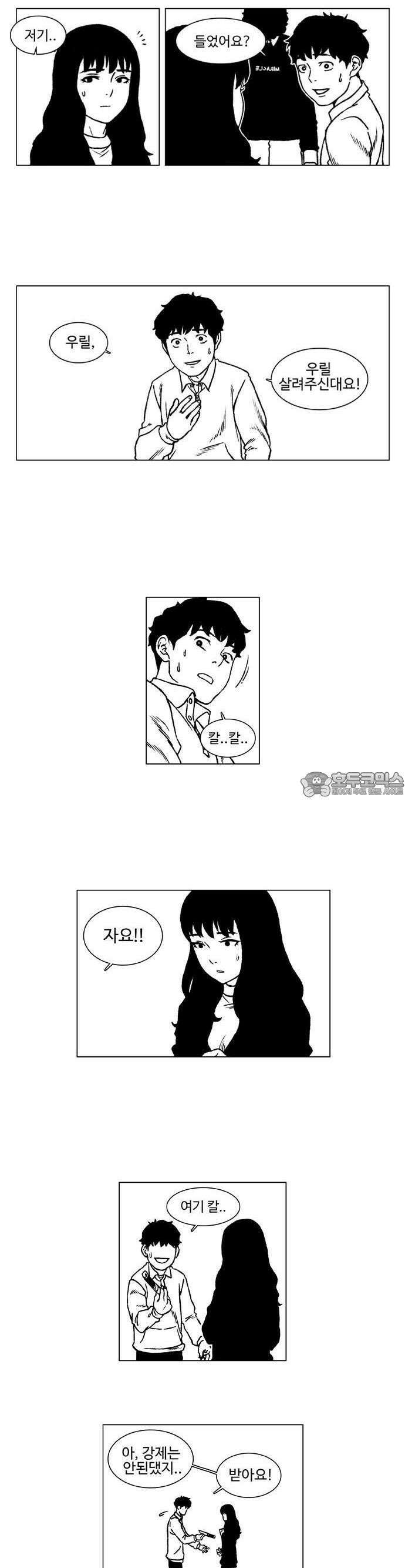 죽음에 관하여 외전 -이면- 2화 2