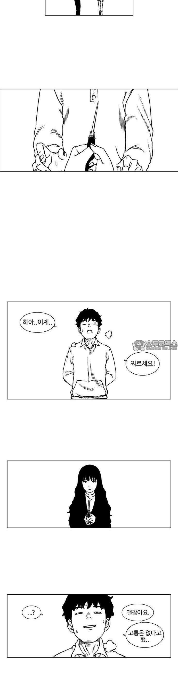죽음에 관하여 외전 -이면- 2화 3