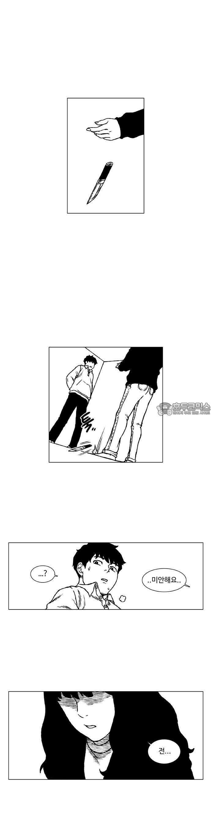 죽음에 관하여 외전 -이면- 2화 4