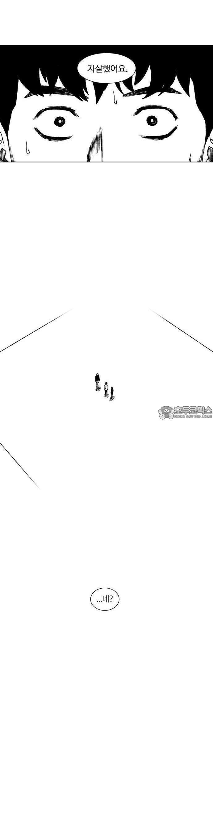 죽음에 관하여 외전 -이면- 2화 5