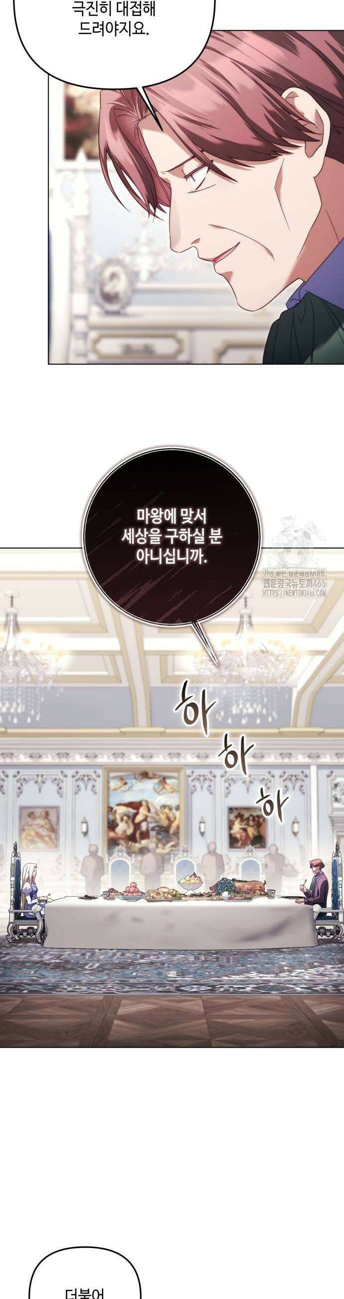 레벨 999 흑막 공녀가 되었다 48화 3