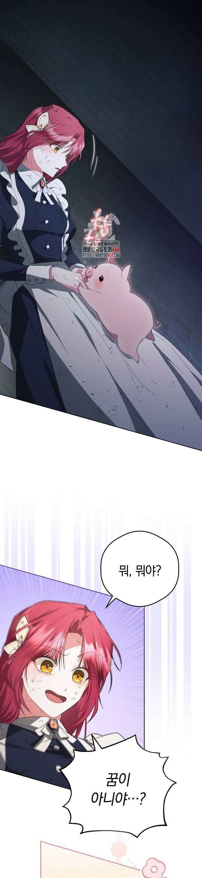 빙의자 베네핏이 없음 4화 1