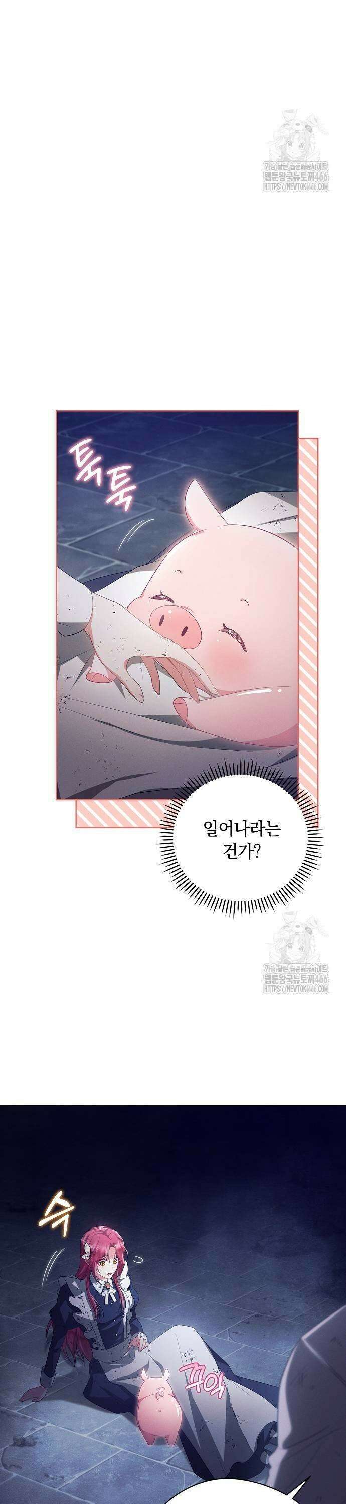 빙의자 베네핏이 없음 4화 3