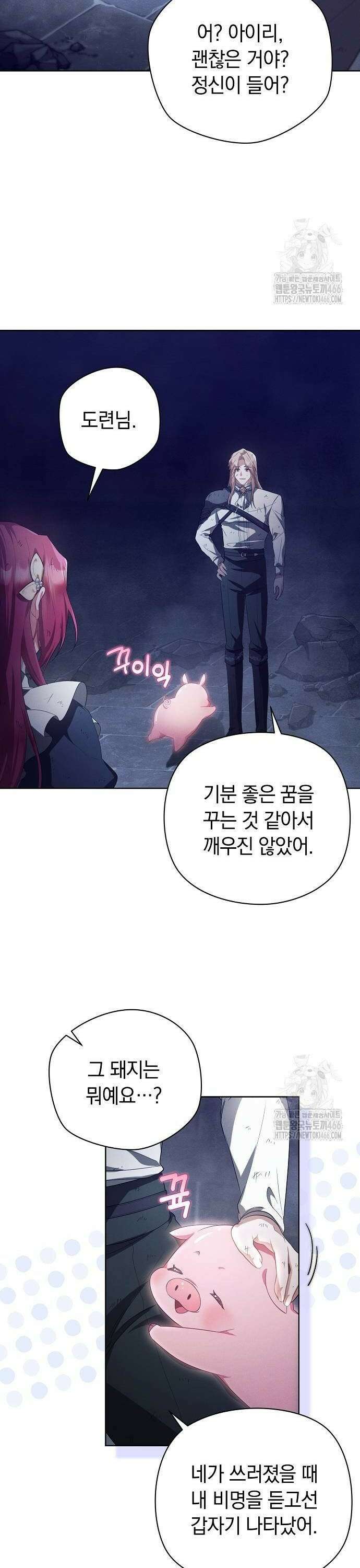 빙의자 베네핏이 없음 4화 4