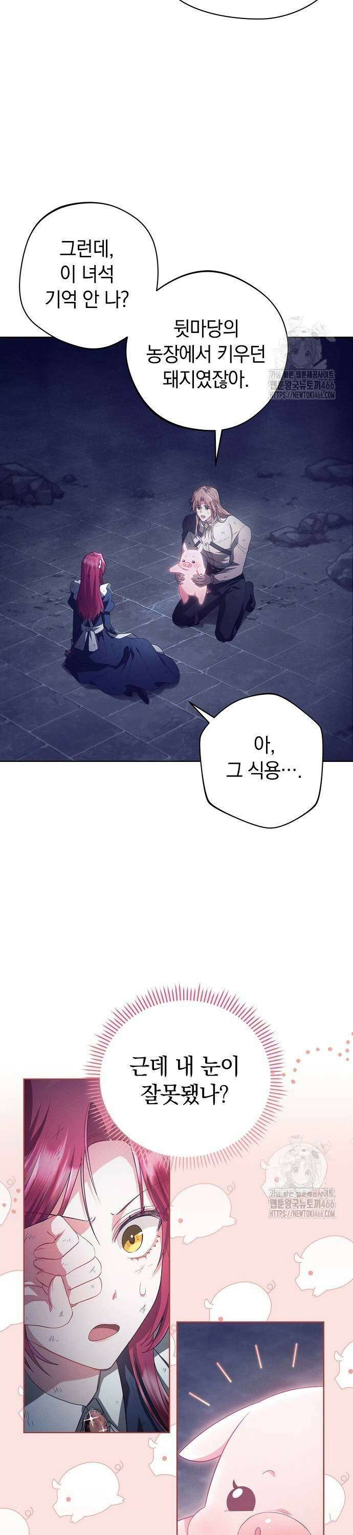 빙의자 베네핏이 없음 4화 5