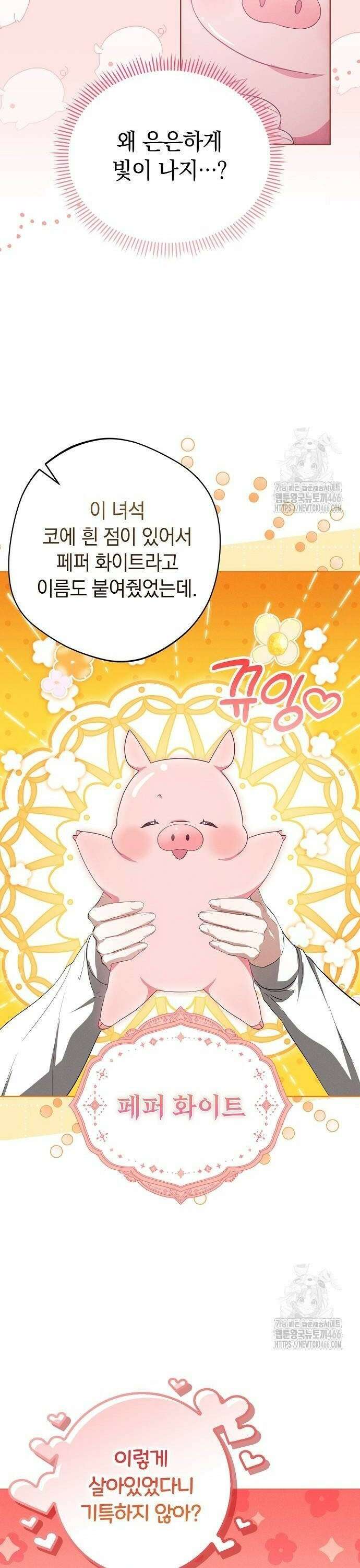 빙의자 베네핏이 없음 4화 6