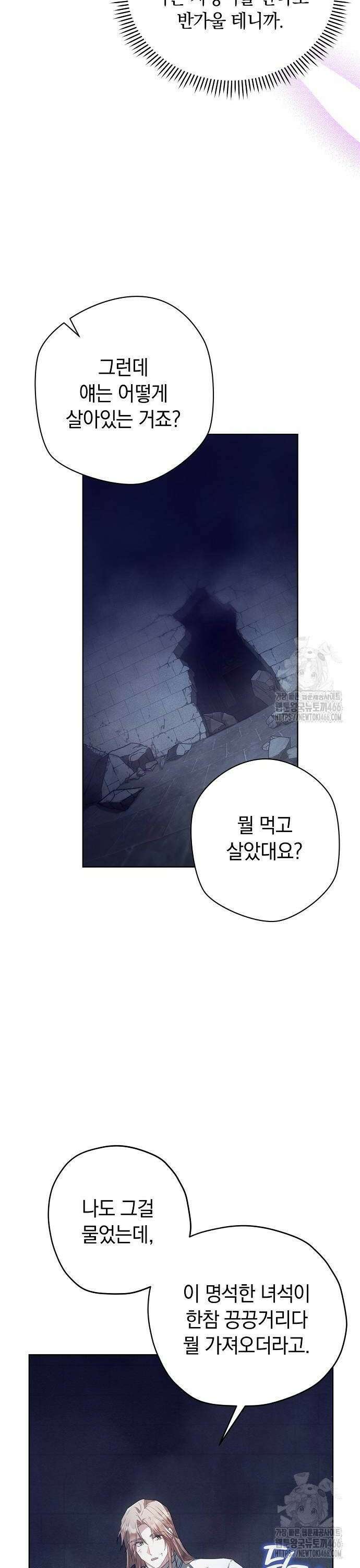 빙의자 베네핏이 없음 4화 8
