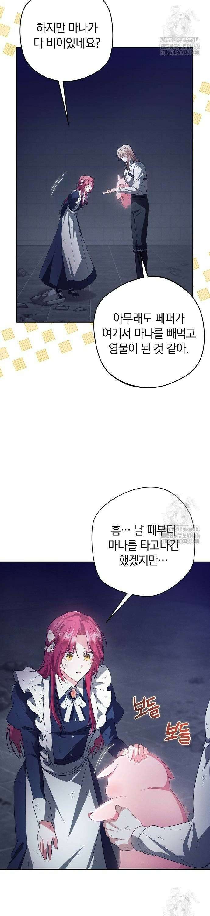 빙의자 베네핏이 없음 4화 10
