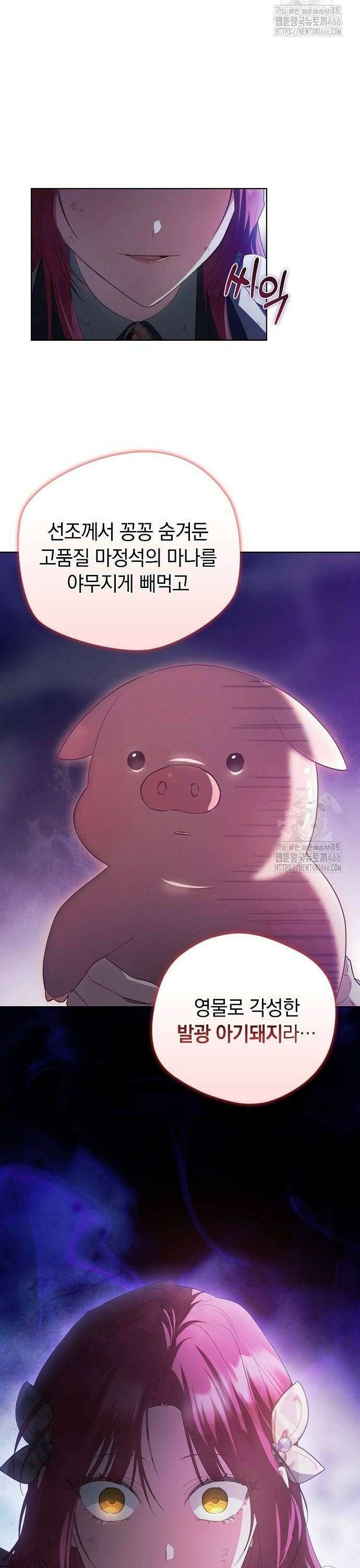 빙의자 베네핏이 없음 4화 11