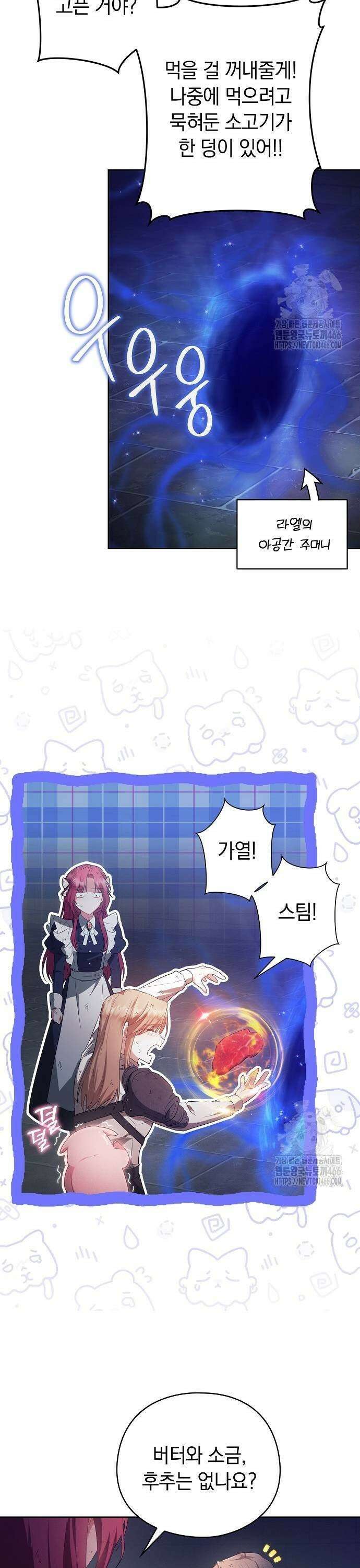 빙의자 베네핏이 없음 4화 14