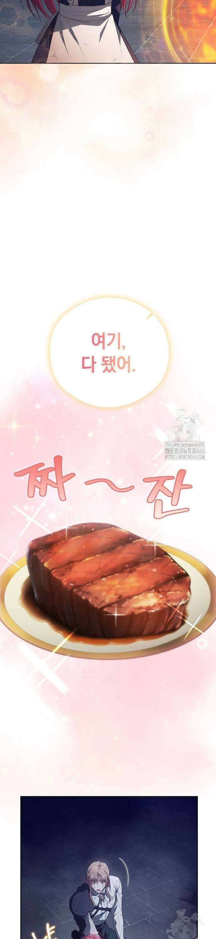 빙의자 베네핏이 없음 4화 18