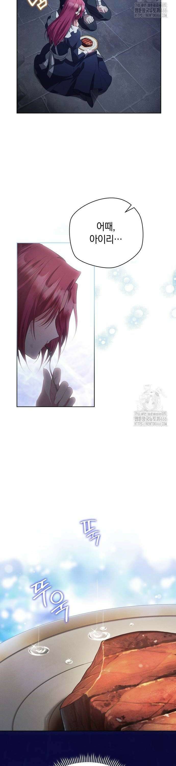 빙의자 베네핏이 없음 4화 19