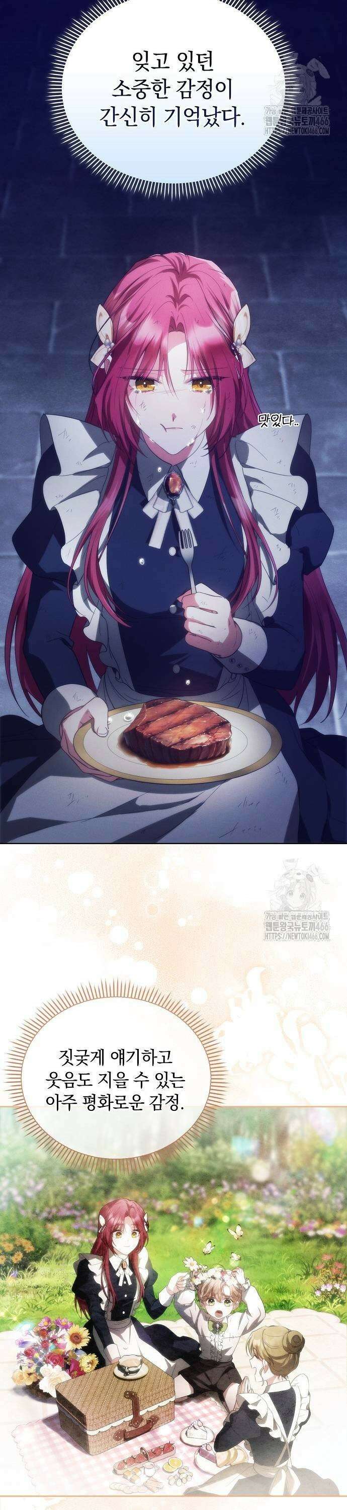 빙의자 베네핏이 없음 4화 20