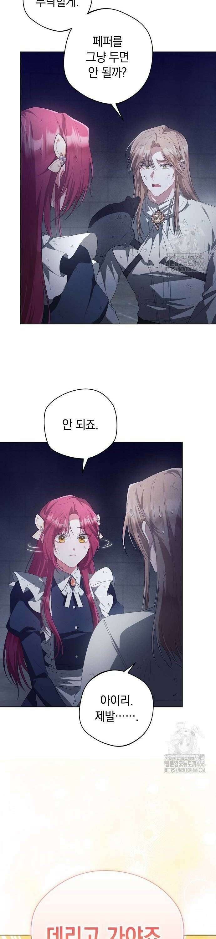 빙의자 베네핏이 없음 4화 23
