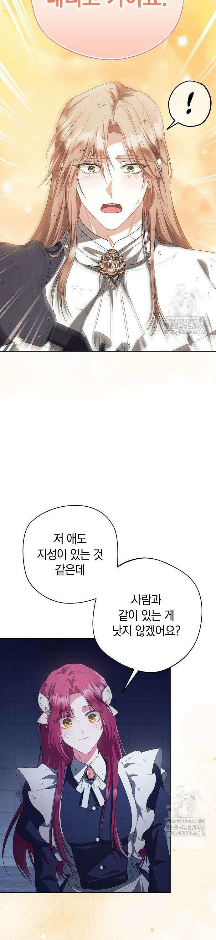 빙의자 베네핏이 없음 4화 24